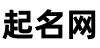 恣曦起名网